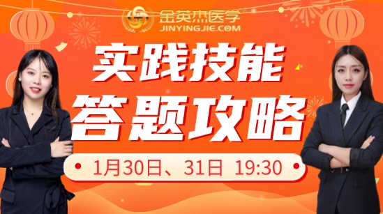 2025年中医助理医师实践技能答题攻略