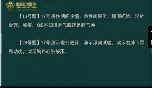 中西医对比分析17.png