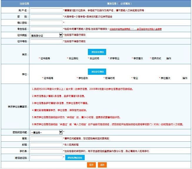 2019年执业药师报考提醒：报考人员可先完成注册或信息完善！